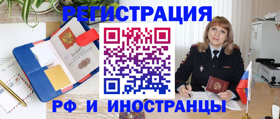 прописка ребенка в Малоярославце