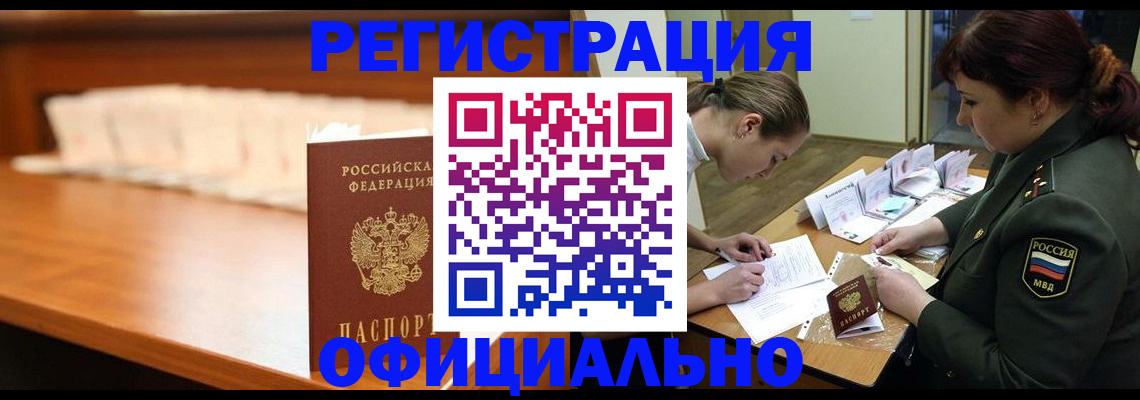 временная регистрация недорого в Малоярославце