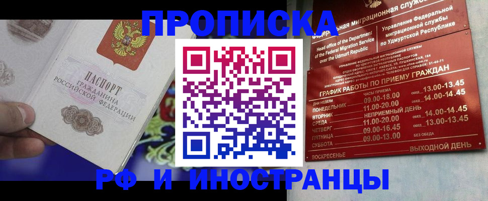 прописка для военкомата в Малоярославце