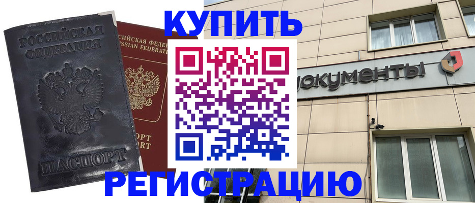 временная регистрация для всех в Малоярославце