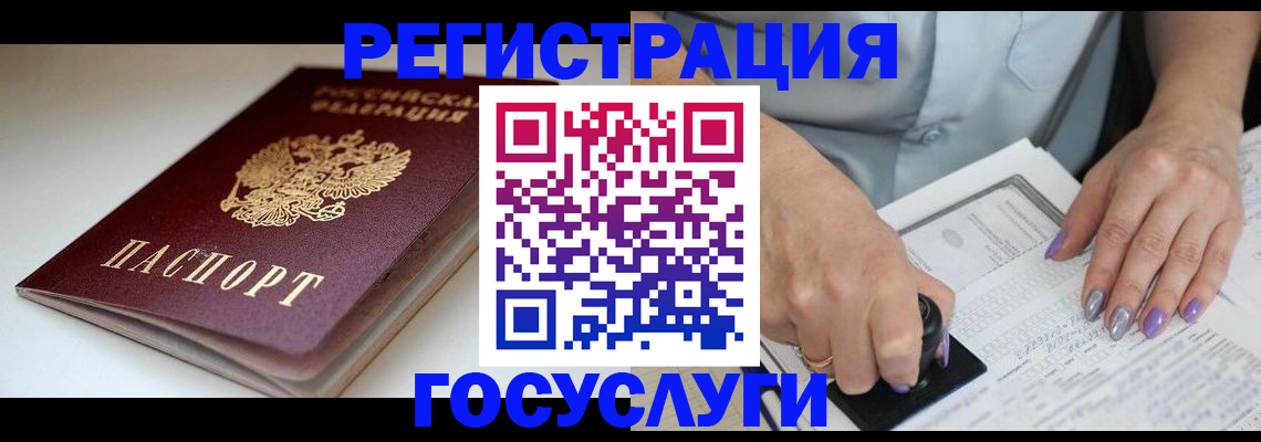 прописка ребенка в Малоярославце