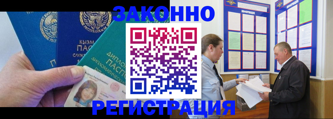 временная регистрация для всех в Малоярославце