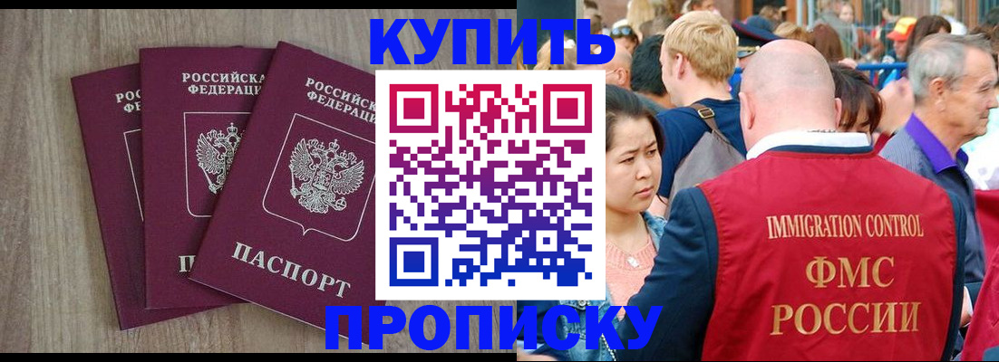 прописка для работы в Малоярославце